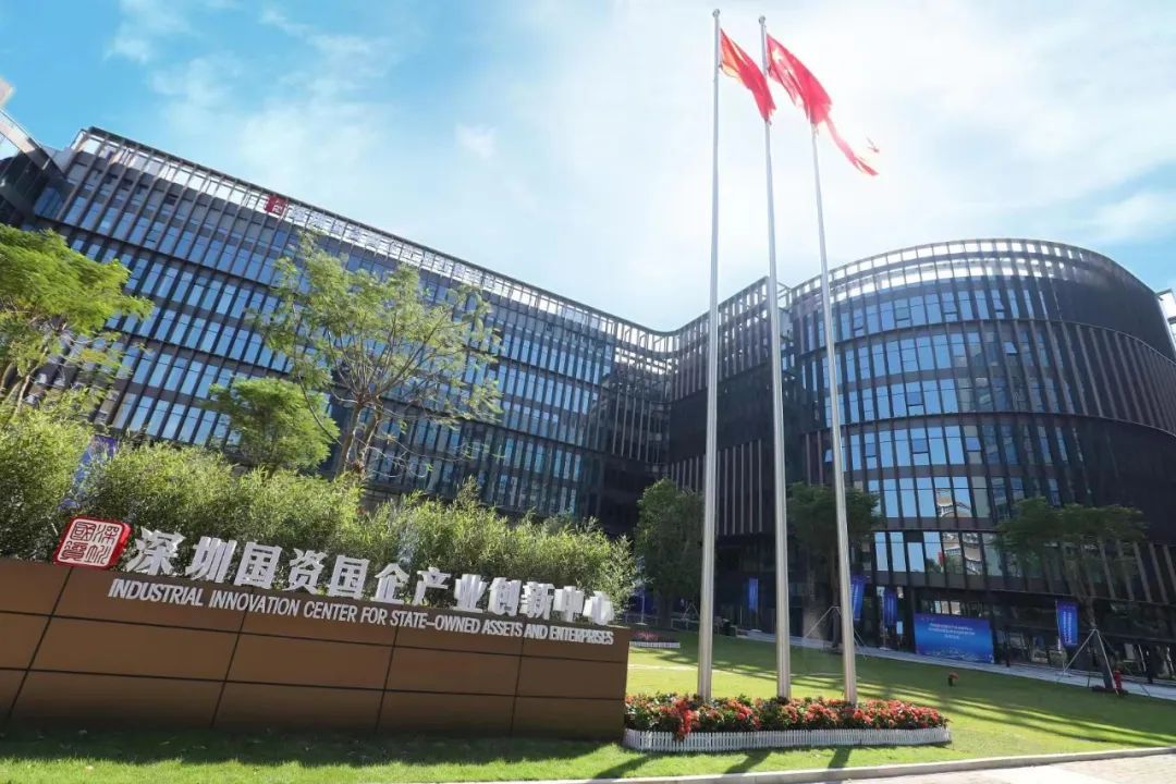 联建光电LED大屏见证深圳国资国企产业改革创新